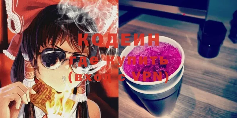 Кодеин Purple Drank  купить   Великий Новгород 